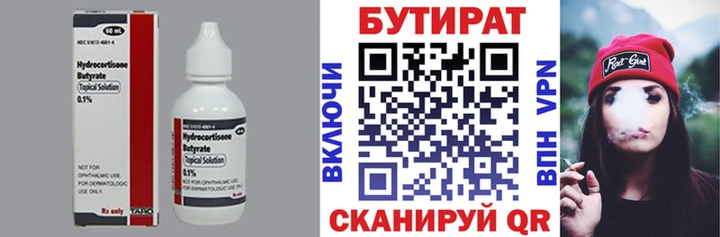 Бутират жидкий экстази  Купить закладки  Пролетарск 