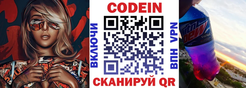 Кодеиновый сироп Lean напиток Lean (лин)  Купить  Пролетарск 