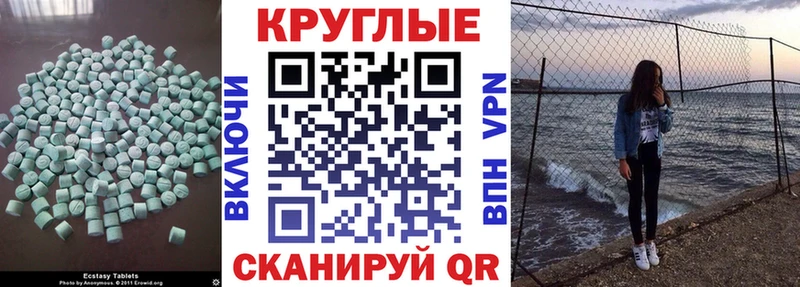 ЭКСТАЗИ MDMA  Купить закладки  Пролетарск 