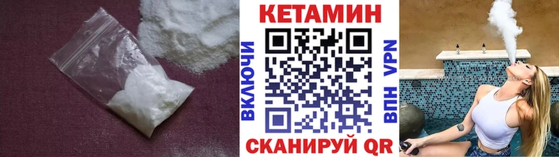 Купить  Пролетарск  КЕТАМИН VHQ 